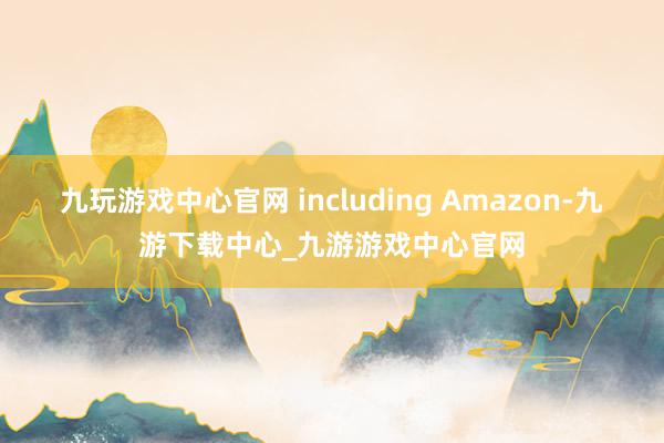 九玩游戏中心官网 including Amazon-九游下载中心_九游游戏中心官网